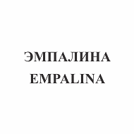 Товарный знак № 108701 «ЭМПАЛИНА EMPALINA»