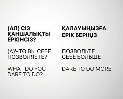 Товарный знак № 107763 «(АЛ) СIЗ ҚАНШАЛЫҚТЫ ЕРКIНСIЗ? ҚАЛАУЫҢЫЗ…»