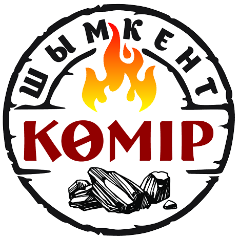 Товарный знак № 109896 «ШЫМКЕНТ КӨМІР»