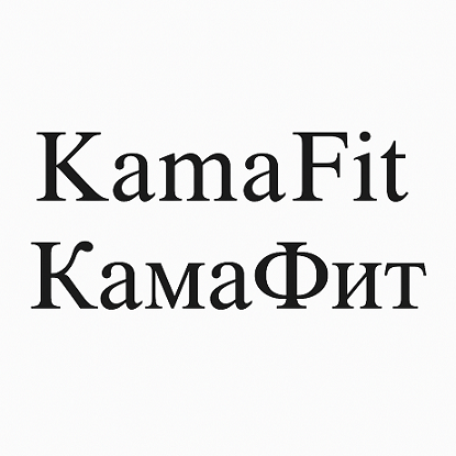 Товарный знак № 108163 «КамаФит»
