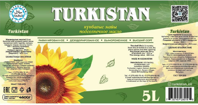 Товарный знак № 108296 «TURKISTAN күнбағыс майы подсолнечное ма…»