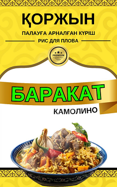 Товарный знак № 109128 «ҚОРЖЫН ПАЛАУҒА АРНАЛҒАН КҮРІШ РИС ДЛЯ П…»