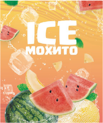 Товарный знак № 115109 «ICE МОХИТО KZ ҚАЗАҚСТАНДА ЖАСАЛҒАН СДЕЛ…»