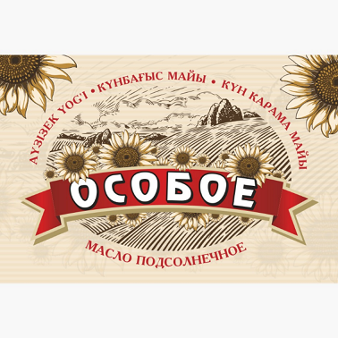 Товарный знак № 109397 «ОСОБОЕ МАСЛО ПОДСОЛНЕЧНОЕ AYЗIЗEK YOG'I…»