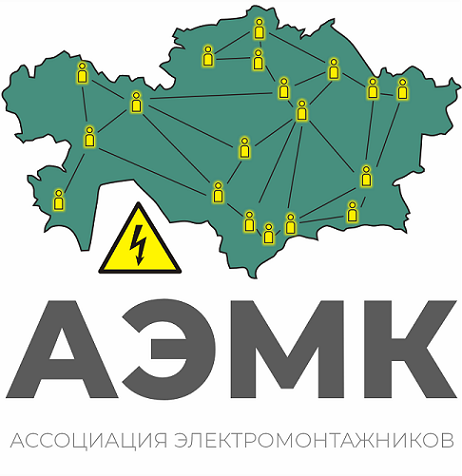 Товарный знак № 112654 «АЭМК АССОЦИАЦИЯ ЭЛЕКТРОМОНТАЖНИКОВ»