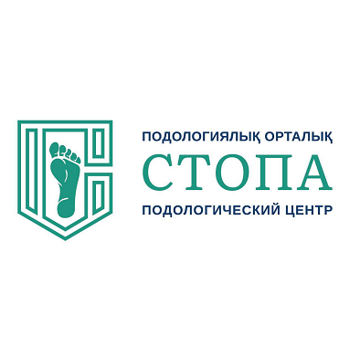 Товарный знак № 109526 «ПОДОЛОГИЯЛЫҚ ОРТАЛЫҚ СТОПА ПОДОЛОГИЧЕСК…»