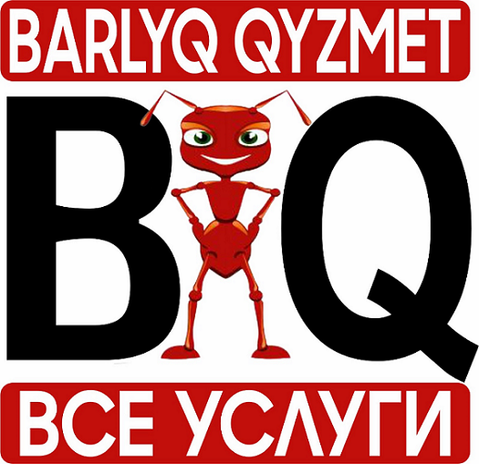Товарный знак № 110288 «BARLYQ QYZMET BQ ВСЕ УСЛУГИ»