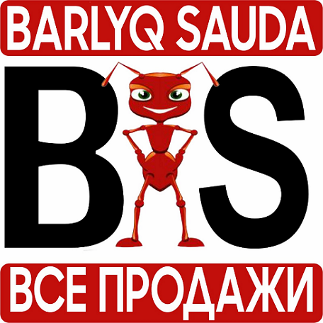 Товарный знак № 113559 «BARLYQ SAUDA BS ВСЕ ПРОДАЖИ»