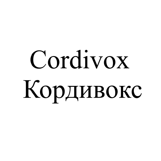 Товарный знак № 109972 «Cordivox Кордивокс»