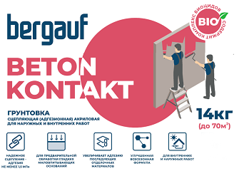 Товарный знак № 110861 «bergauf BETON KONTAKT комплекс биоцидов…»