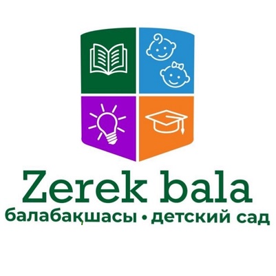 Товарный знак № 114249 «Zerek bala балабақшасы детский сад»