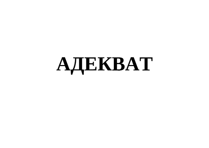 Изображение: Товарный знак № 111231