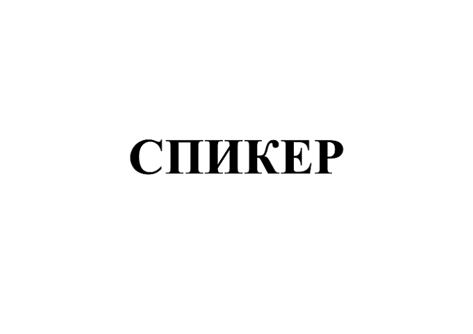 Изображение: Товарный знак № 111235