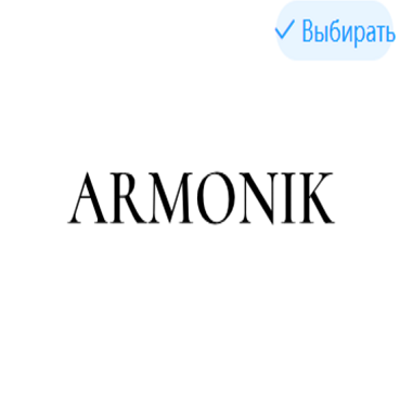 Товарный знак № 114243 «ARMONIK Выбирать»