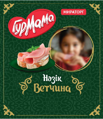 Товарный знак № 111363 «Ветчина Нәзік ГурМаМа МИРАТОРГ»