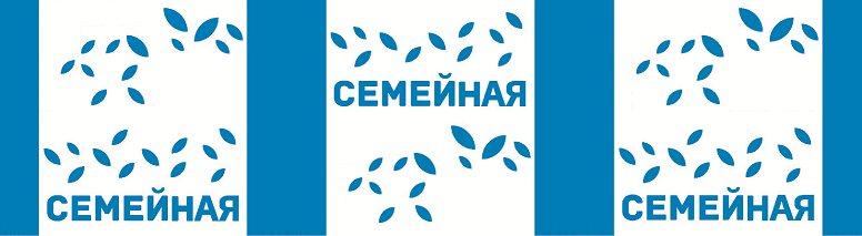 Товарный знак № 111241 «СЕМЕЙНАЯ»