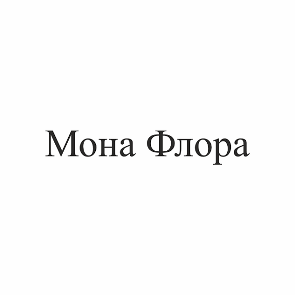 Товарный знак № 112153 «Мона Флора»