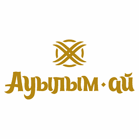 Товарный знак № 111267 «Ауылым-ай»