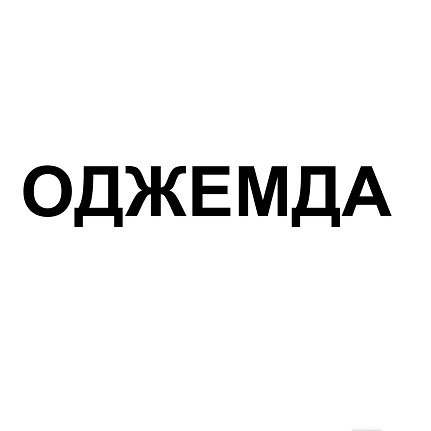 Изображение: Товарный знак № 114231
