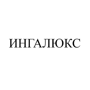 Товарный знак № 112580 «ИНГАЛЮКС»