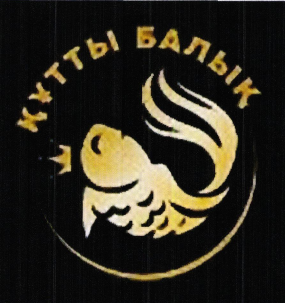 Товарный знак № 111763
