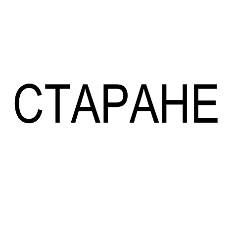Изображение: Товарный знак № 112068