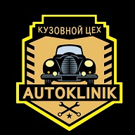 Товарный знак № 114815 «AUTOKLINIK КУЗОВНОЙ ЦЕХ»