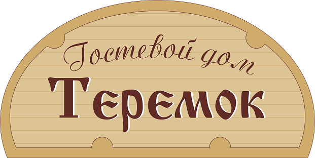 Товарный знак № 114709 «Гостевой дом Теремок»