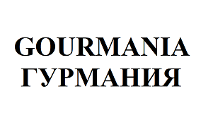 Товарный знак № 114451 «Gourmania Гурмания»