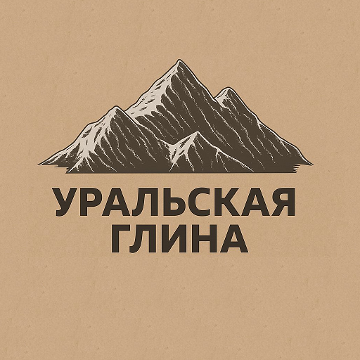 Товарный знак № 113785 «УРАЛЬСКАЯ ГЛИНА»