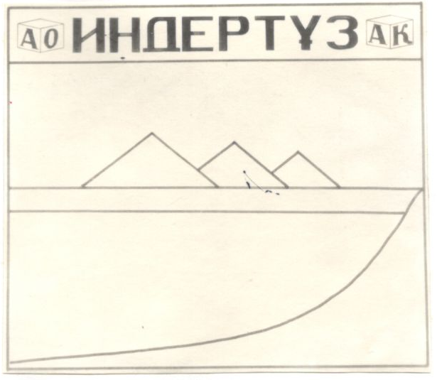 Изображение: Товарный знак № 3852
