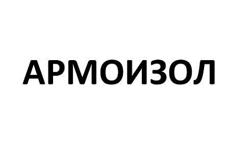 Товарный знак № 112497 «АРМОИЗОЛ Акционерное общество «Морозовс…»