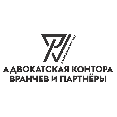 Товарный знак № 112845 «АДВОКАТСКАЯ КОНТОРА ВРАНЧЕВ И ПАРТНЁРЫ»