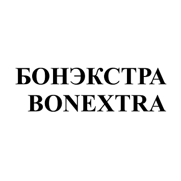 Товарный знак № 112248 «БОНЭКСТРА BONEXTRA»