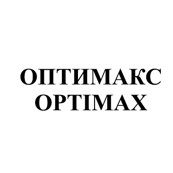 Товарный знак № 112247 «ОПТИМАКС OPTIMAX»
