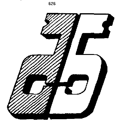 Товарный знак № 3820 «ББ»