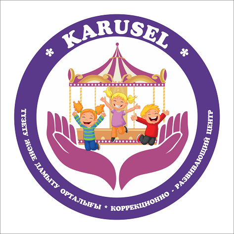 Товарный знак № 112903 «KARUSEL ТҮЗЕТУ ЖӘНЕ ДАМЫТУ ОРТАЛЫҒЫ КОР…»