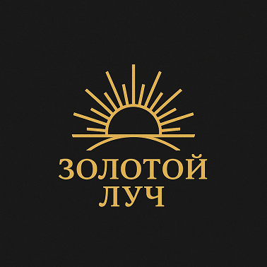 Товарный знак № 114446 «ЗОЛОТОЙ ЛУЧ»