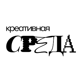 Товарный знак № 113012 «креативная СРЕДА»