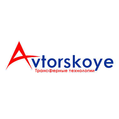 Товарный знак № 113629 «Avtorskoye Трансферные технологии»
