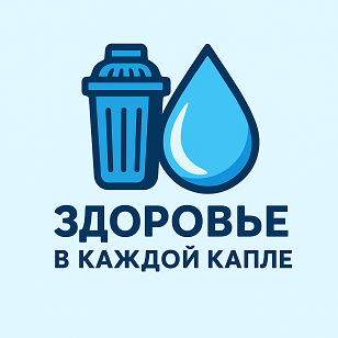 Товарный знак № 113001 «ЗДОРОВЬЕ В КАЖДОЙ КАПЛЕ»