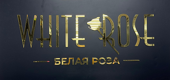 Товарный знак № 113634 «WHITE ROSE БЕЛАЯ РОЗА»