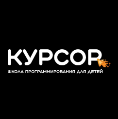 Товарный знак № 113877 «КУРСОР школа программирования для детей»