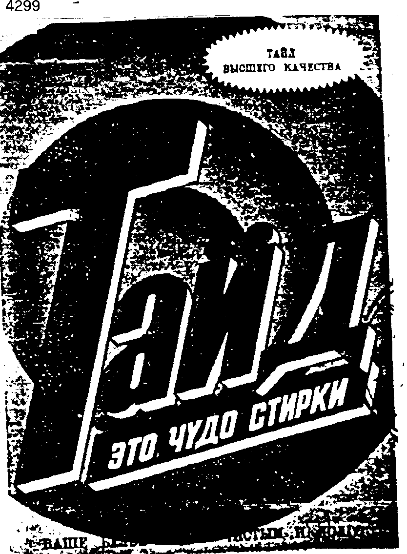 Изображение: Товарный знак № 2584