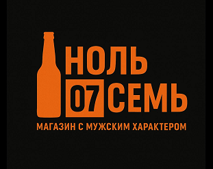 Товарный знак № 113971 «ноль семь 07 магазин с мужским характер…»