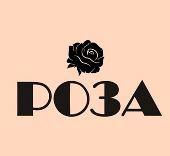 Товарный знак № 114046 «РОЗА»