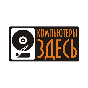 Товарный знак № 113984 «Компьютеры Здесь»
