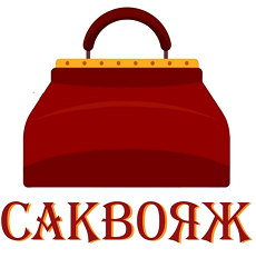 Товарный знак № 115231 «САКВОЯЖ»