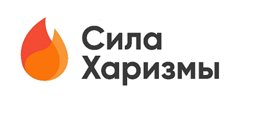 Товарный знак № 114591 «Сила Харизмы»