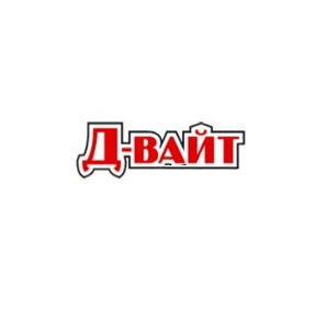 Товарный знак № 114867 «Д-вайт»